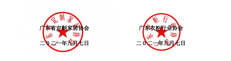 å³äºå»¶æä¸¾å2021ä¸­å½å®å¶å®¶å±äº§ä¸é¾è¶å¿å³°ä¼çéç¥_2